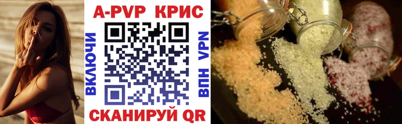 A-PVP СК купить Томск