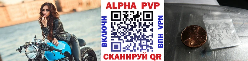 Alpha PVP кристаллы Томск