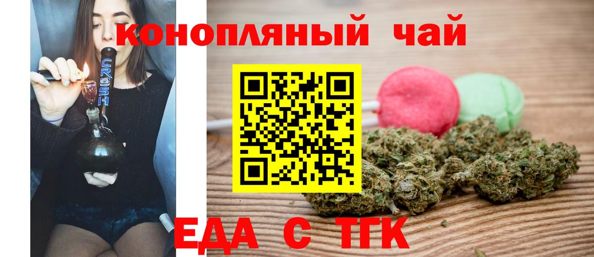Томск  Canna-Cookies конопля  Вход с VPN 
