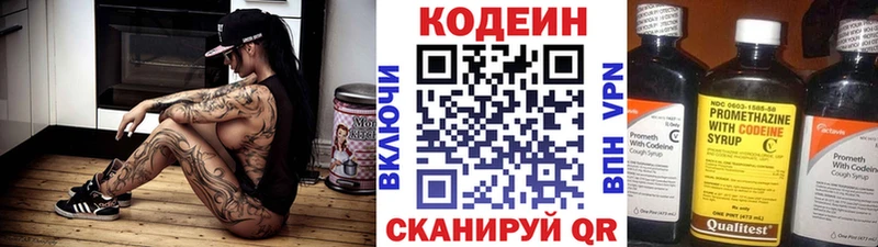 кракен ссылки  Томск  Кодеиновый сироп Lean напиток Lean (лин)  что такое наркотик 