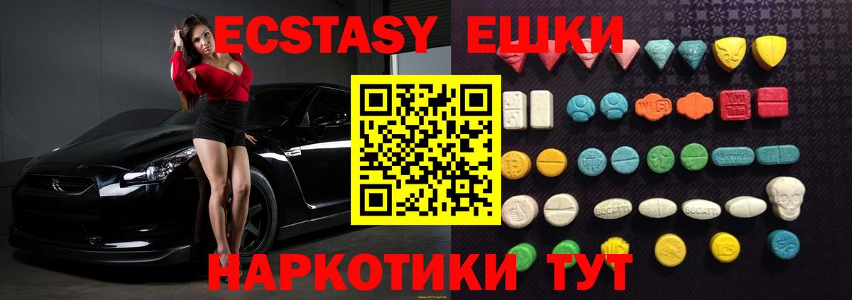 ЭКСТАЗИ Philipp Plein Томск