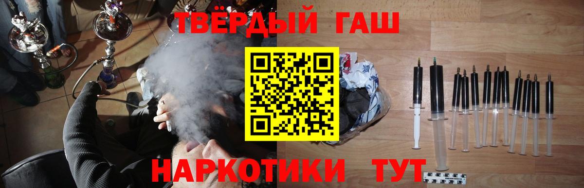 ГАШИШ гашик Томск