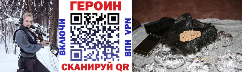 ГЕРОИН VHQ  магазин продажи наркотиков  Томск 