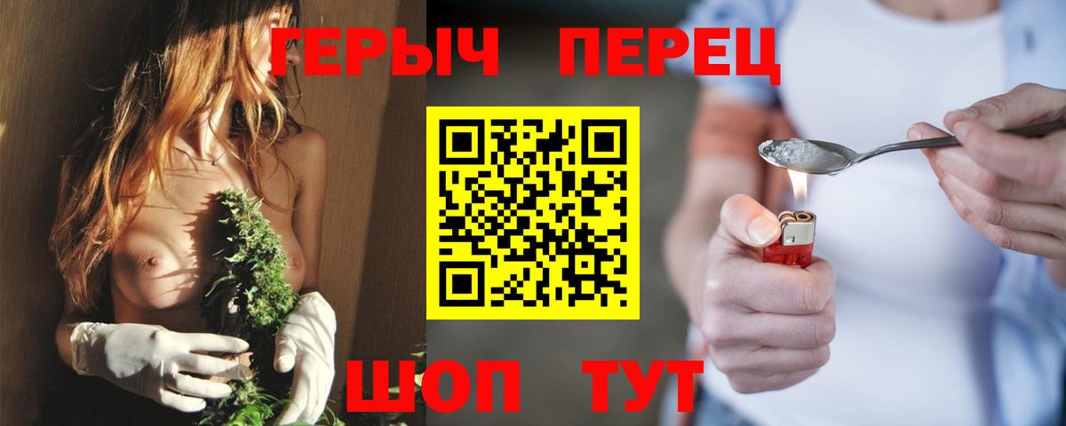 Томск  Героин Heroin  Вход с VPN 