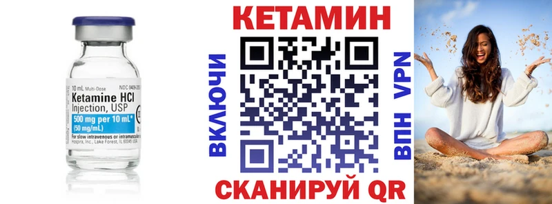 Кетамин ketamine  Томск 