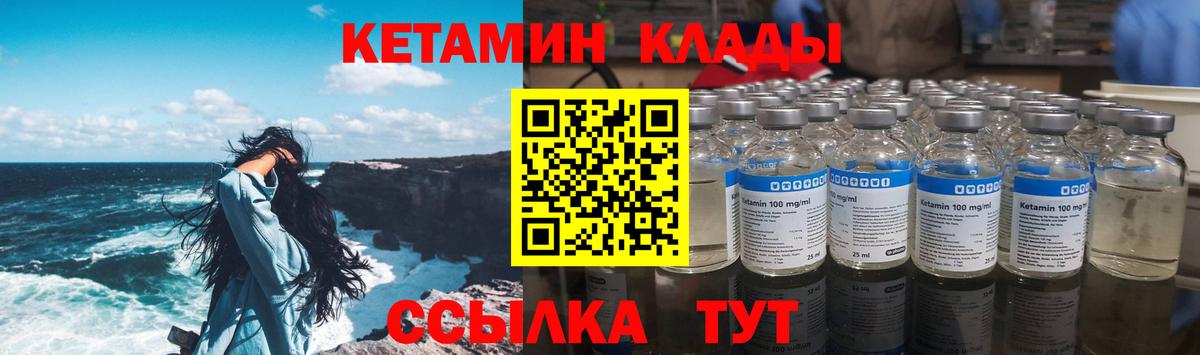 дарк нет телеграм  Кетамин ketamine  Вход с VPN  Томск 