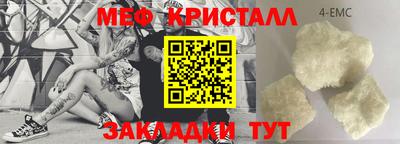 мяу мяу кристалл Комсомольск-на-Амуре