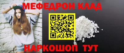 мяу мяу кристалл Комсомольск-на-Амуре