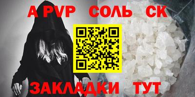 соль курить ск Конаково