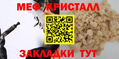 мяу мяу кристалл Комсомольск-на-Амуре