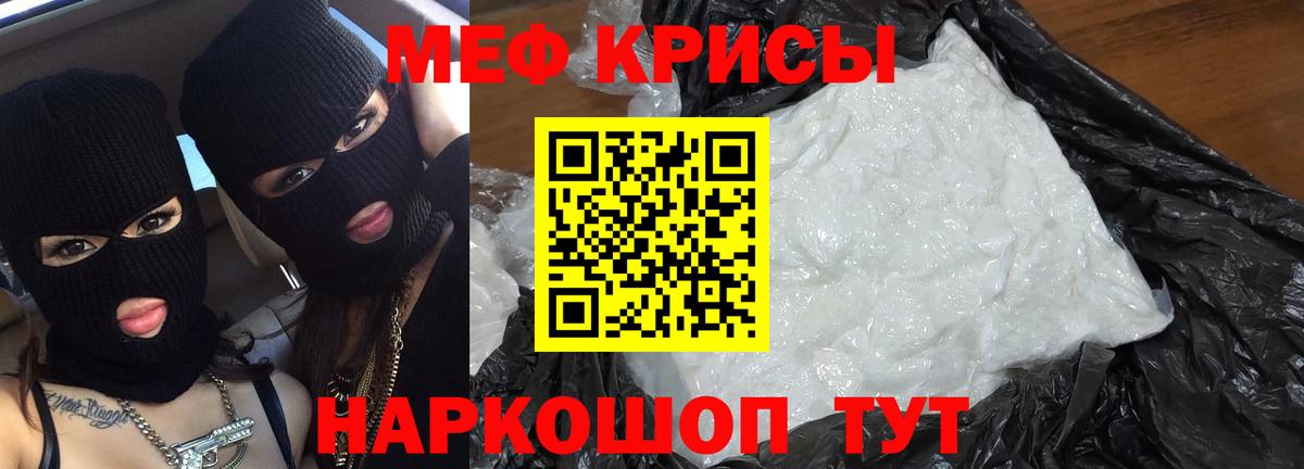 МЕФ  Вход с VPN  МЯУ-МЯУ VHQ  Томск  Меф  Меф mephedrone 