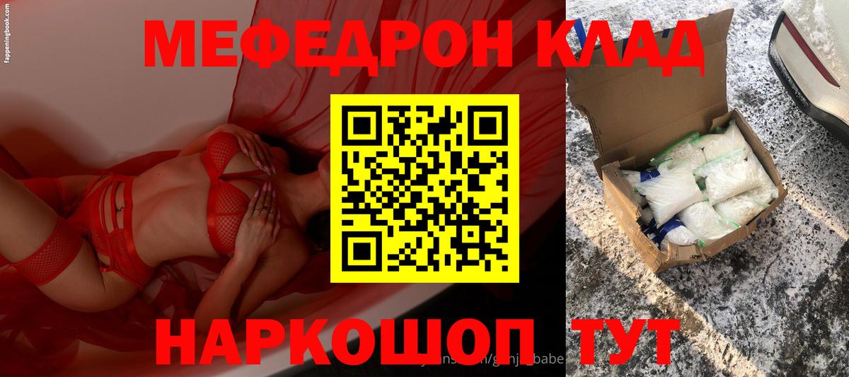 Меф кристаллы Томск