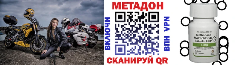 МЕТАДОН VHQ Томск