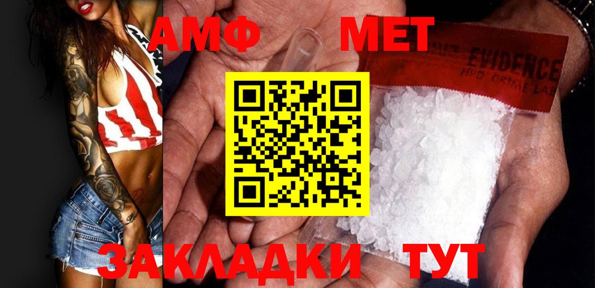 Томск  МЕТАМФЕТАМИН Methamphetamine  Вход с VPN 