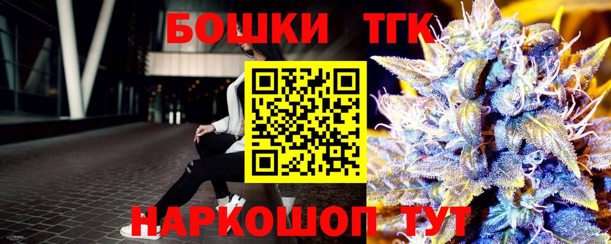 Канабис марихуана Томск